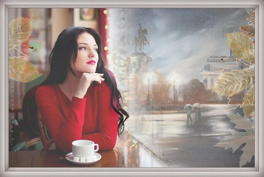 Пью забыть