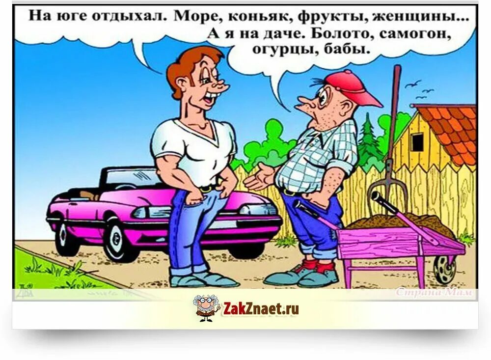 Последнее смешное