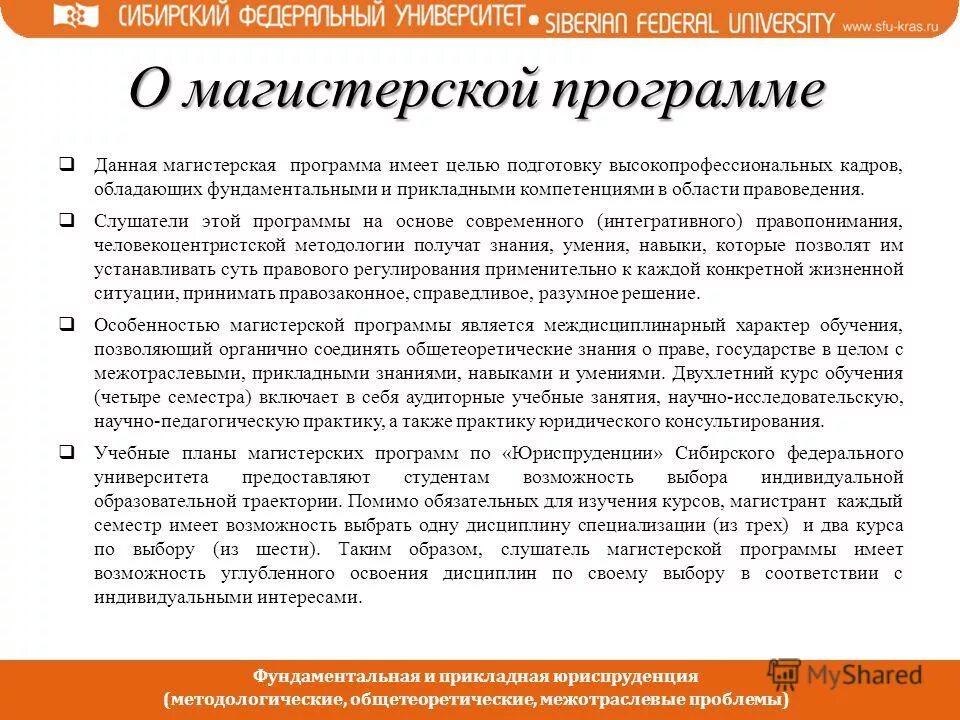 Комплекс общетеоретических принципов логических. Комплекс общетеоретических принципов логических