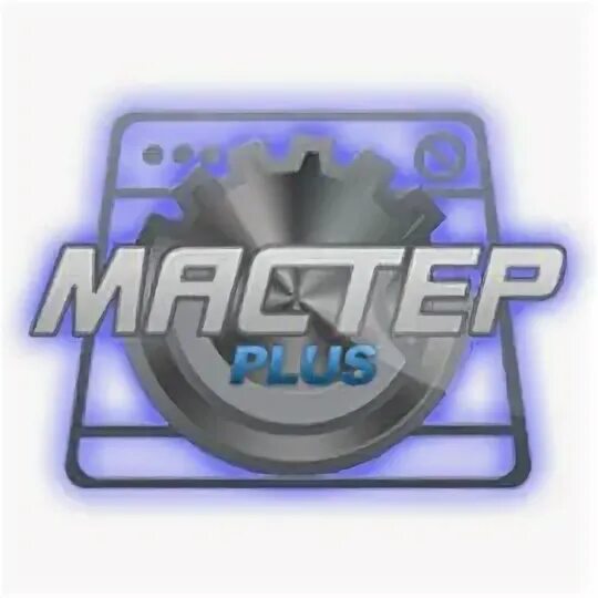 Мастер плюс. Мастер плюс винница. Мастер плюс фото. Мастер плюс вача. Master plus.