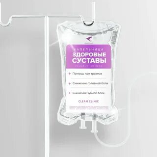 Капельница восстановление