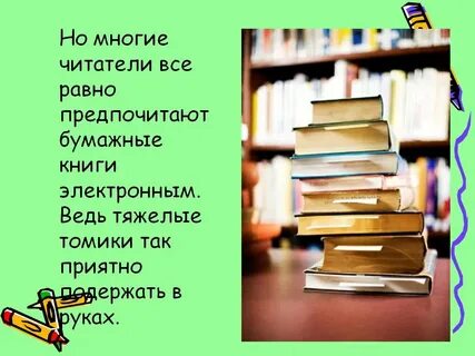 Читатели журнала