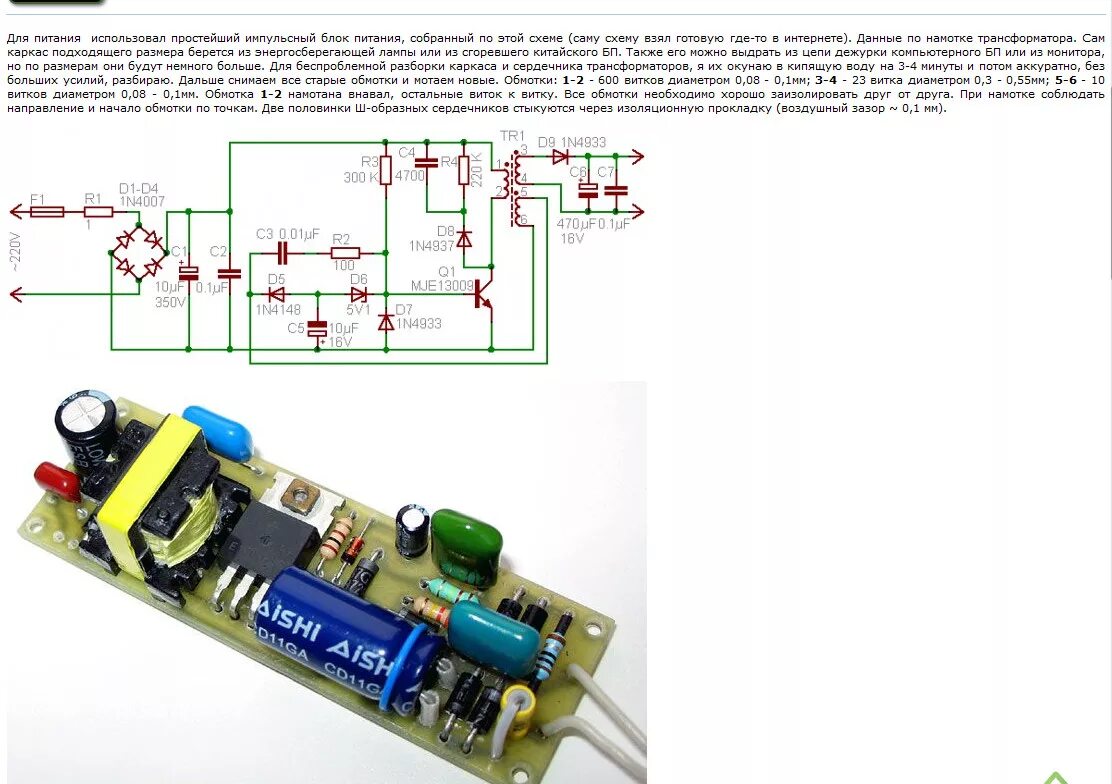 Импульсный блок питания 12 вольт 1 ампер схема. Схема импульсного блока питания 5в. Импульсный блок питания 12 вольт 5 ампер схема. Схема импульсного блока питания 12в.