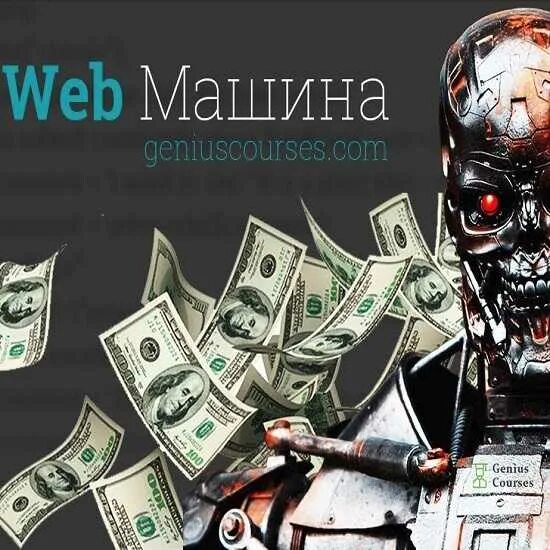 Webmachine. Web машина. Веб машина.