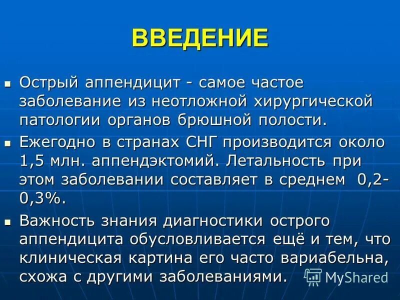 Пульс при остром аппендиците. Пульс при остром аппендиците