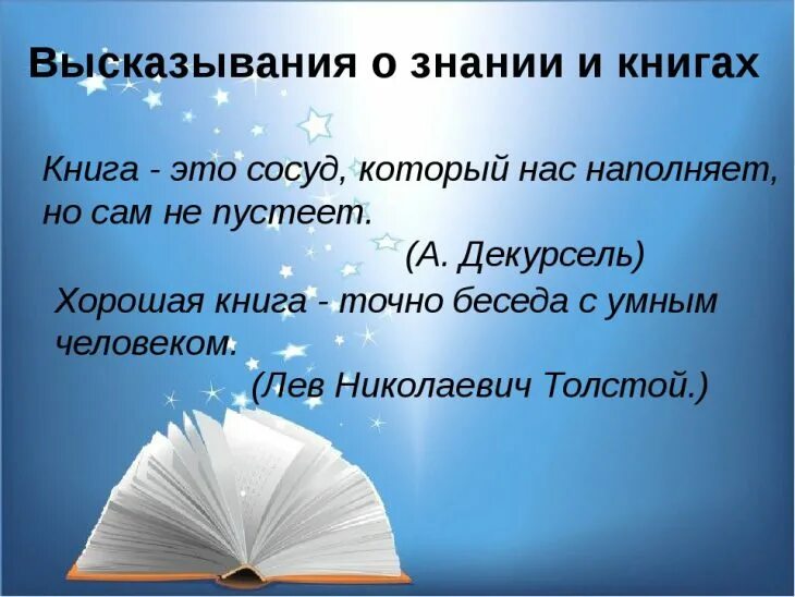 Найти книгу по фразе