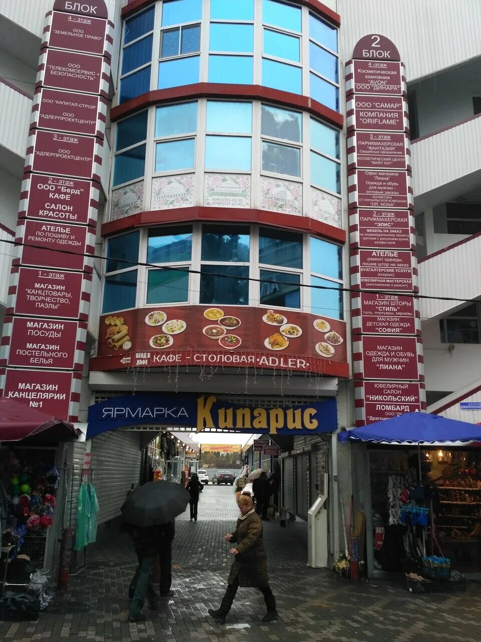 гостевой дом уют адлер ленина. советские пансионаты адлера. улица тюльпанов 25 адлер. тюльпанов 6 гостиница. адлер работа отзывы.