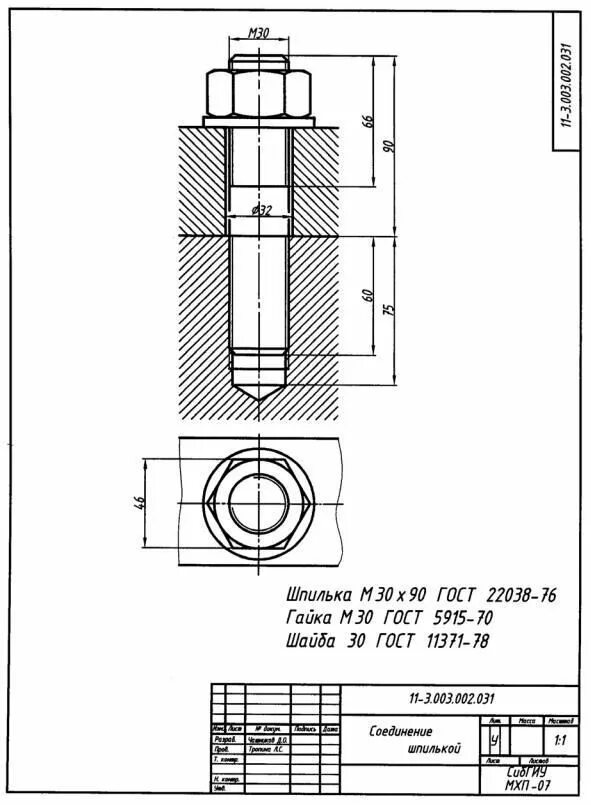 Соединение шпилькой м16 чертеж. Чертеж шпилечного соединения м20. Шпилька резьбовая м20 чертеж. Шпилечное соединение чертеж м30.