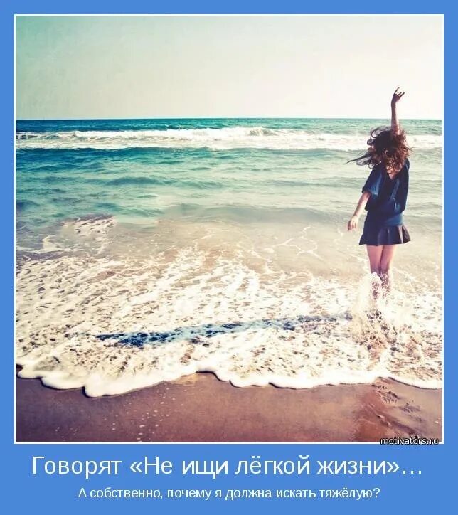Покажи как нужно жить. Мечта жить у моря. Девушка море счастье. Счастливая девушка океан. Я на море.