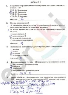 Работа по химии 10 класс углеводороды