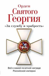 Орден алексея