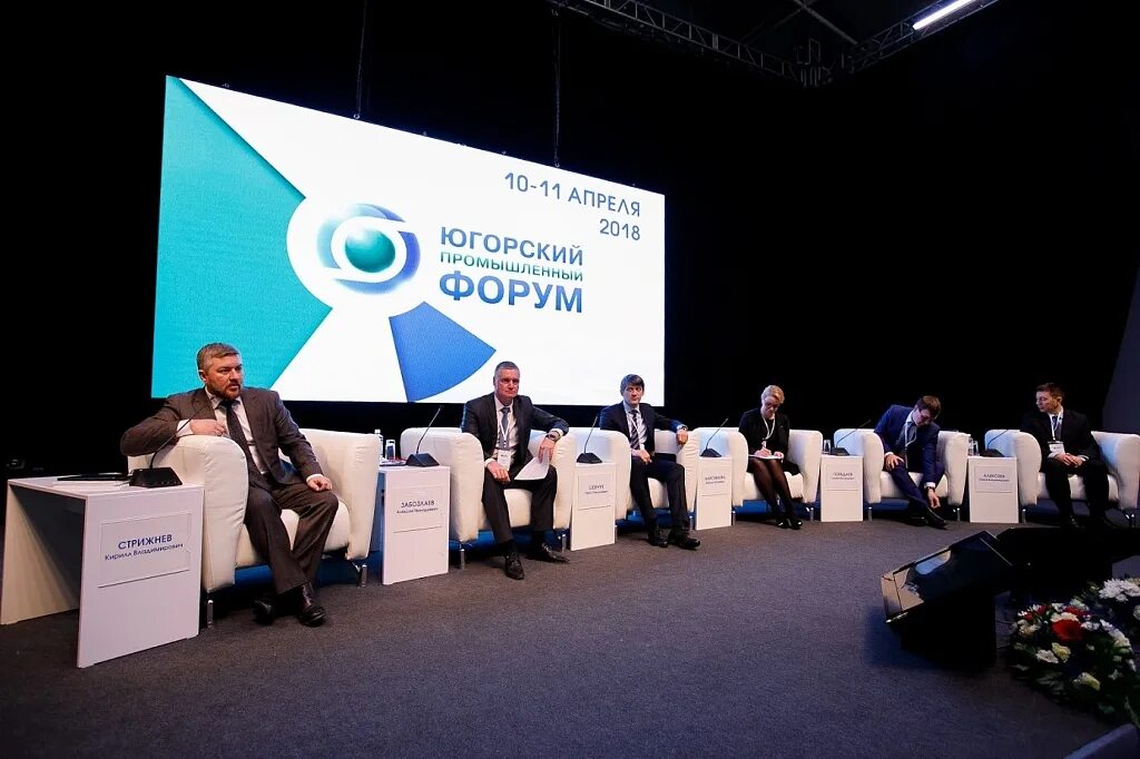 Югорский экономический форум 2024. Айти форум в югре. Югорский экономический форум 2024. Югорский экономический форум 2024. Лидер в промышленной инфраструктуре.