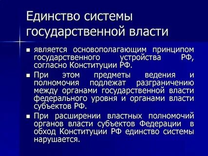 Мсу в единой системе публичной власти