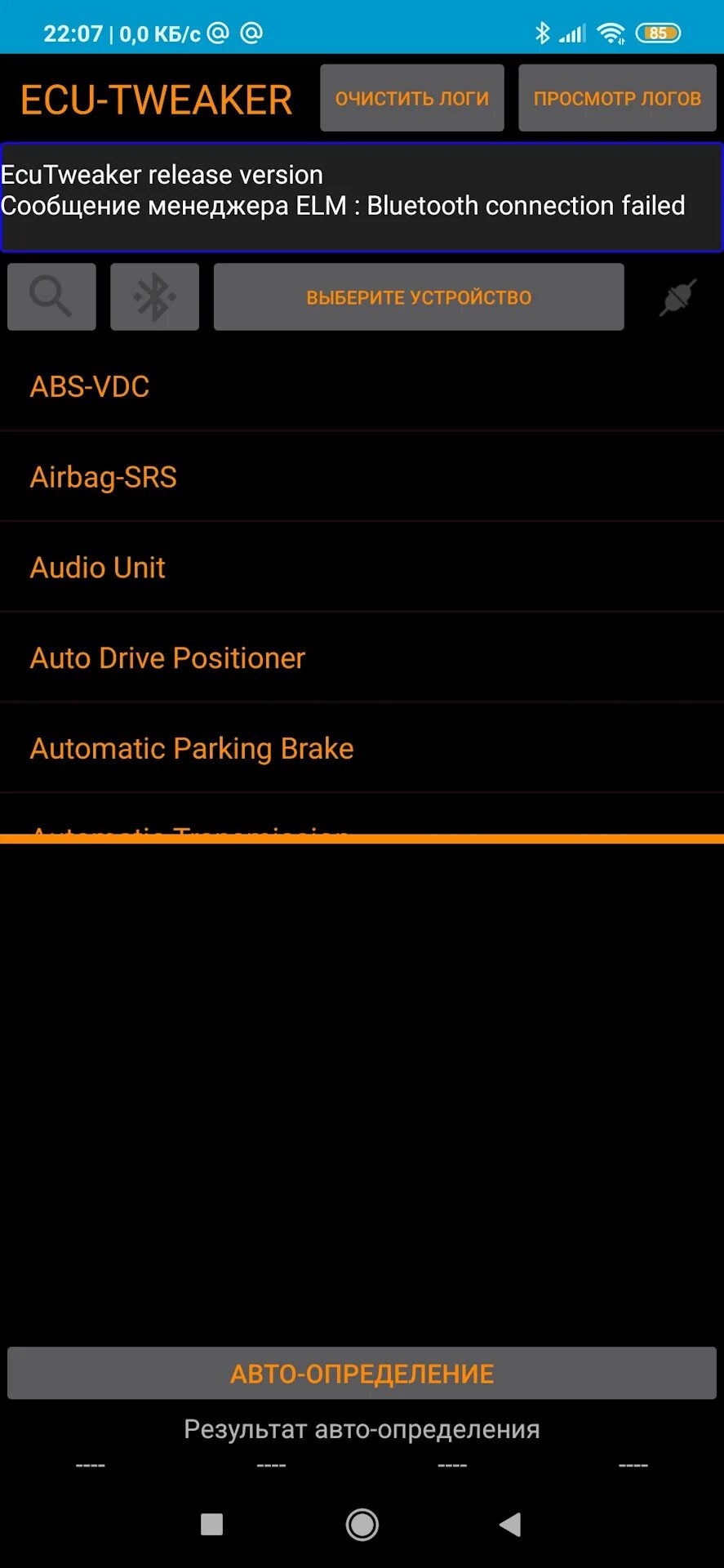Активация скрытых функций флюенс ecu tweaker. Ecu tweaker nissan. Ecu tweaker nissan. Ecu tweaker nissan. Ecu tweaker включение tpmc.
