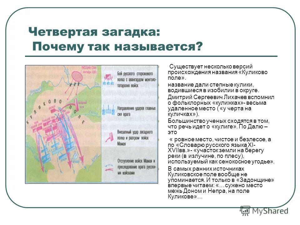 Почему не было поле. Деревья растущие в степи. Хорошие пословицы о жизни. Почему не было поле. Невспаханное поле.