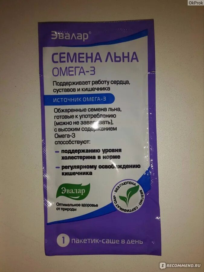Эвалар тюмень. Эвалар. эвалар продукция. эвалар ревмафлекс для суставов. комплекс для похудения эвалар.