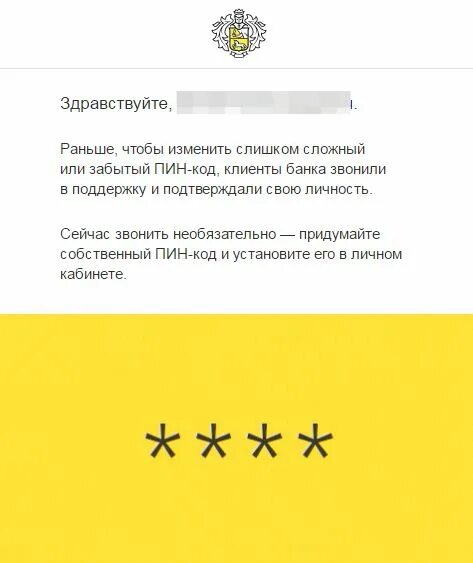 Тинькофф пин код карты в приложении. Карта тинькофф без пин кода. код карты тинькофф. пинкод на карте тинькофф. пин код от карты тинькофф.