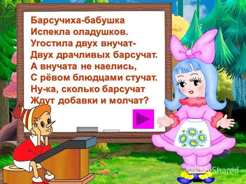 Бабушка испекла. Сколько пирожков напекла бабушка. Бабушка испекла пирожки. Бабушка испекла пирог. Бабушка испекла 6 пирожков сколько всего пирожков.