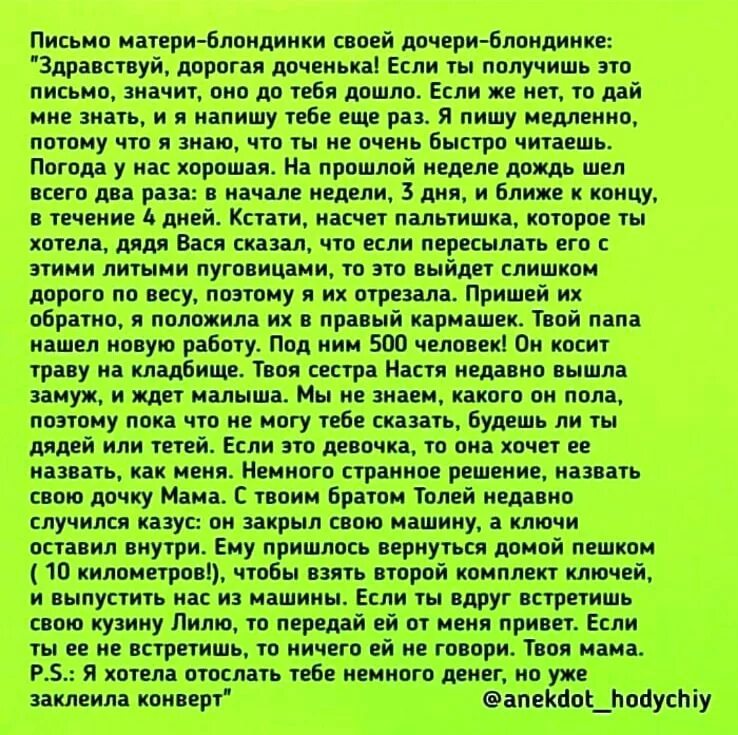 Отправь сообщение мама. Письмо маме от дочери. Письмо матери блондинки дочери. Письмо мамы к дочери. Письмо дочке от мамы.