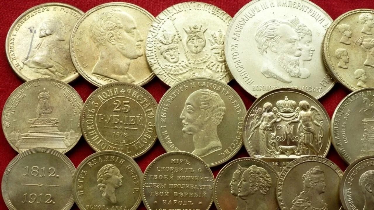 Сколько монет в мире. Старинные монеты. Редкие старинные монеты. Старыный монеты дорогие. Старинные советские монеты.