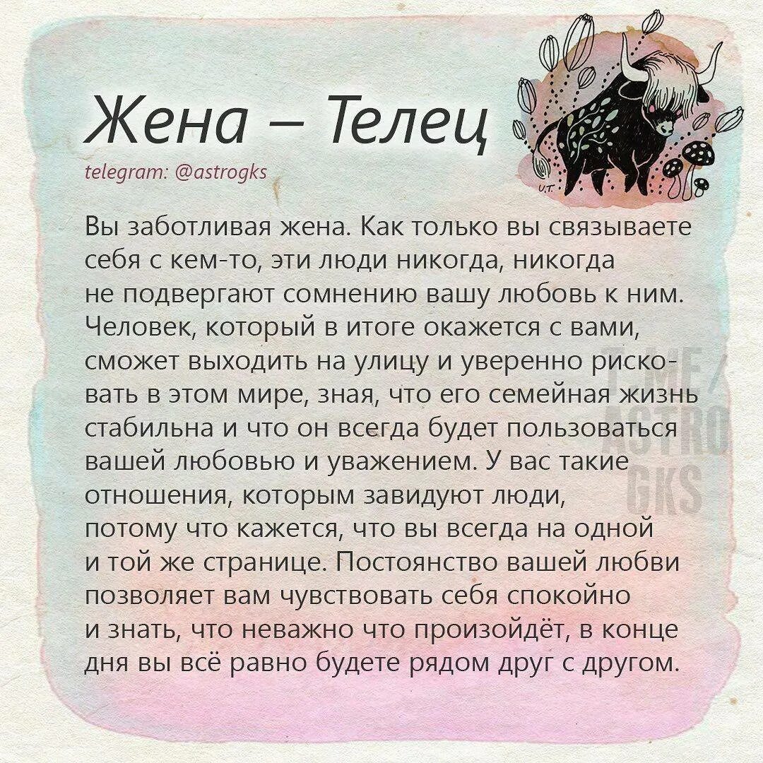 Гороскоп телец и петух. Телец характер. Телец символ. Телец год кролика женщина. Год кролика гороскоп.