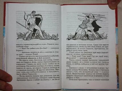 Ти эллин читать
