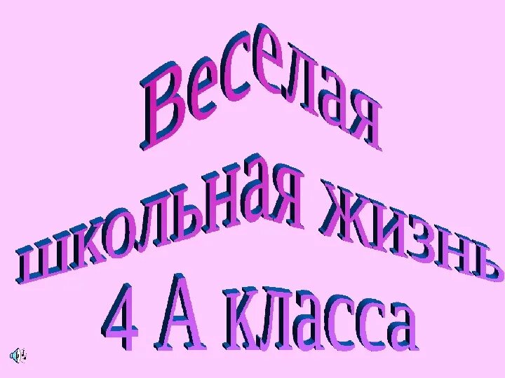 Качественный 4 класс