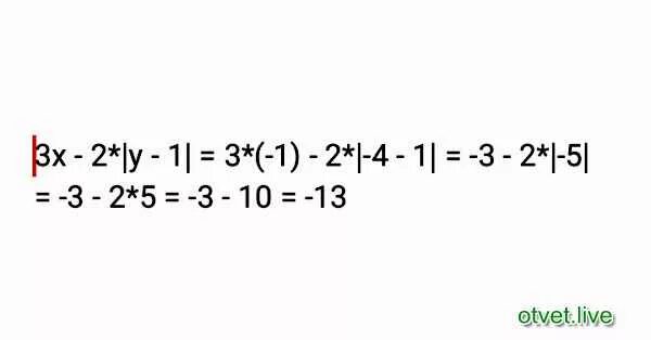 10 икс 2 ответ. 10 икс 2 ответ