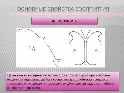 Какой подход реализует на практике идею целостности