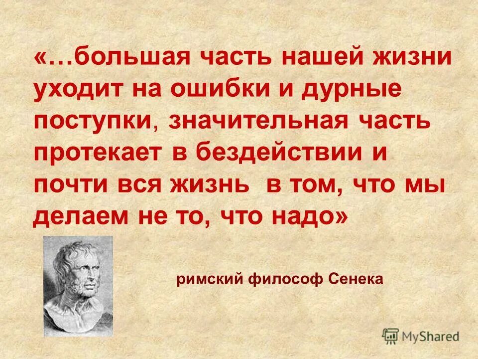 Хорошие и плохие поступки людей. Обобщающее занятие по теме государство междуречье. Человек совершающий дурные поступки. Мужественный поступок. Человек совершающий дурные поступки.