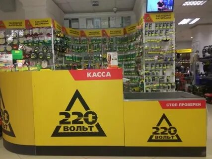 Воронеж магазины 220 вольт