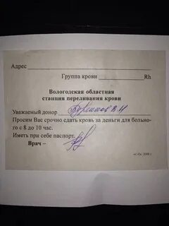 Прошу сдать