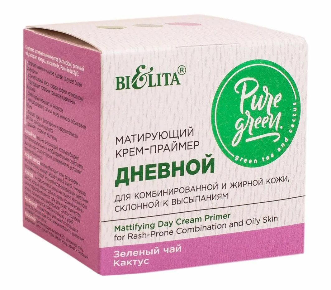 Pure Green матирующий крем-праймер дневной д/комбинирован. И жирн. Кожи 50/16. Pure Green дневной крем. Крем дневной матирующий Белита. Крем для жирной кожи лица.