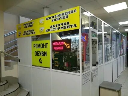 Ремонт обуви адрес телефон