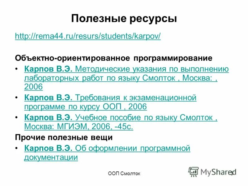 д могилевский м. программирование методические указания. программирование методические указания. реквизиты договора социального найма где. программирование методические указания.