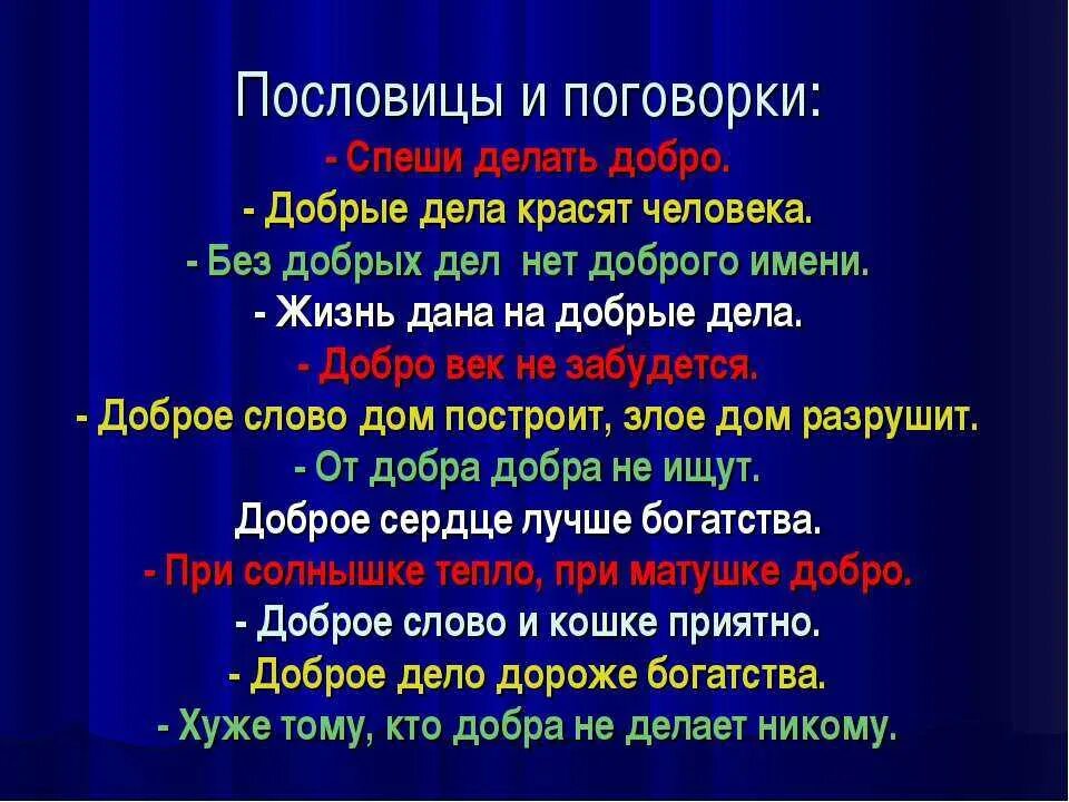 Пословицы добрый мир лучше