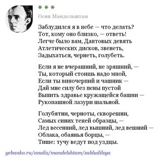 Текст однажды я заблудился