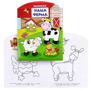 Наша ферма
