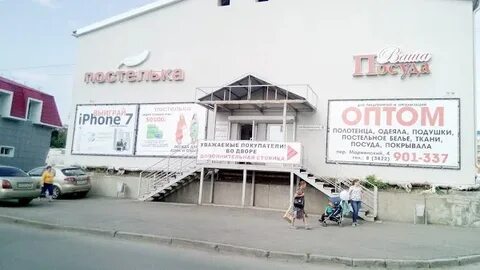 Постелька томск адреса