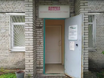 Поселок городской аптеки