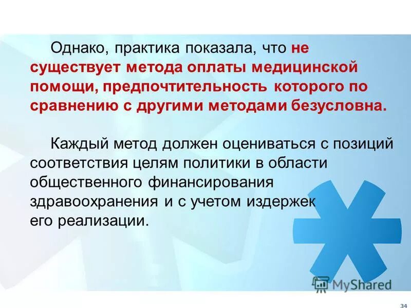 как показывает практика. однако практика показывает. профессия сама выбрала меня. анкетирование одноклассников наблюдение. практика показывает что уши есть у тех у кого есть мозги.