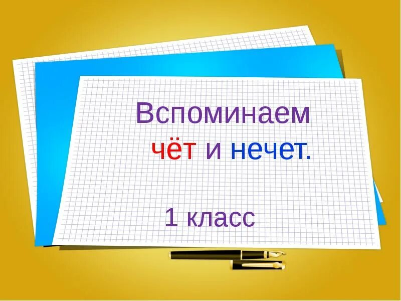 Вспоминай меня. Тема вспоминавшийся. Вспоминай меня стихотворение. Вспоминай меня картинки. Воспоминания.
