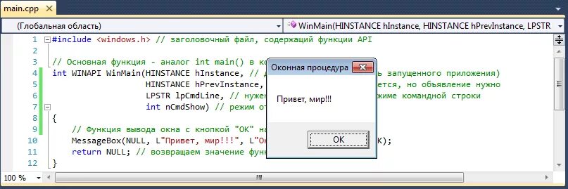 Функции API Windows. Win32 API C++. Win32 API C++ учебник. Программирование winapi на си. Функция message