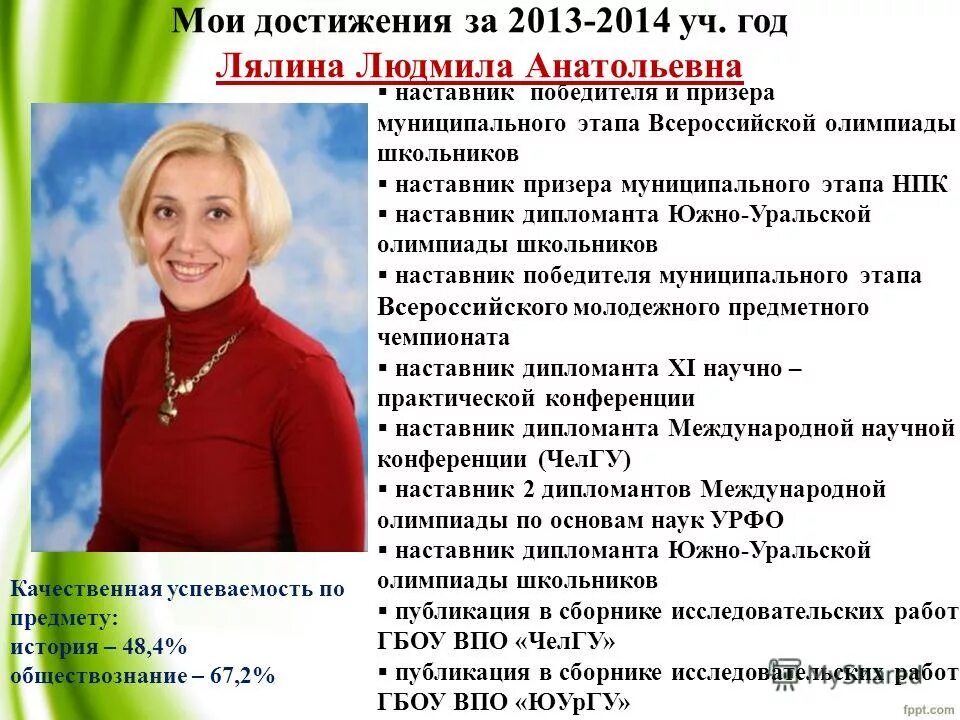 достижения 2013 года