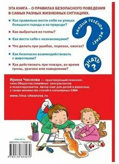 Правила поведения в опасной ситуации конспект