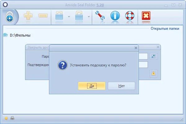 Anvide Seal. Anvide Lock folder. Anvide Seal folder открытие заблокированной папки. Программы для защиты папок паролем программа Anvide Seal folder.