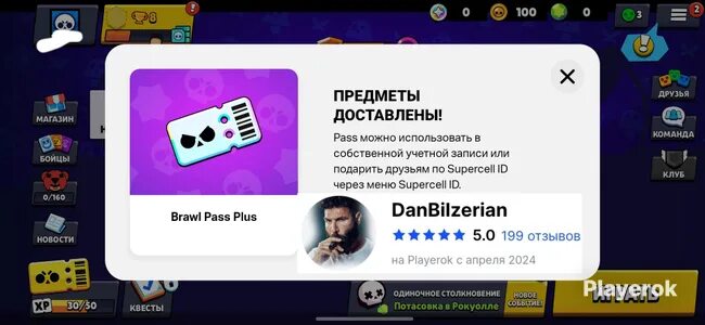 Как активировать бравл пасс в 2025. Как активировать бравл пасс в 2025