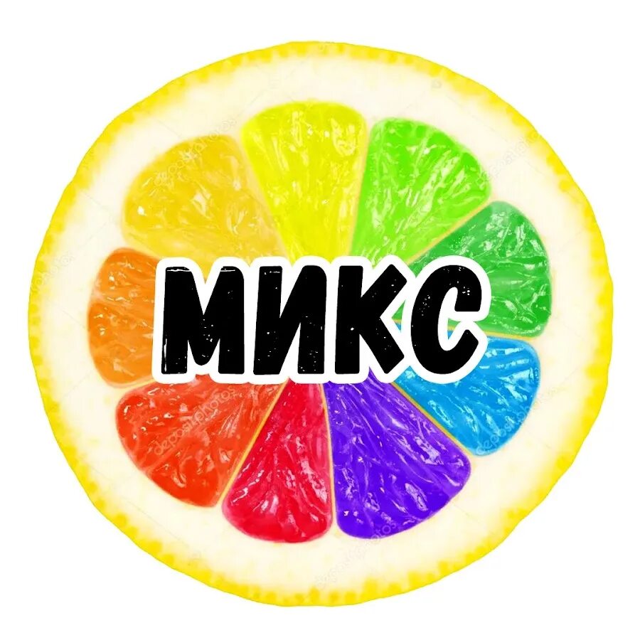 На любой вкус микс. Микс коктейль. Shikaladniy mix nabor. На любой вкус микс. Mix bar шоколад.