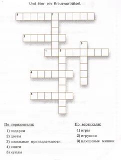 Немец сканворд