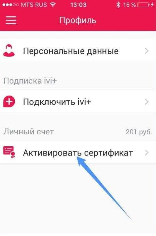 Иви отвязать банковскую. Как отключить подписку иви. Подписка ivi отписаться. Как убрать подписку на иви. Ivi управление подпиской.